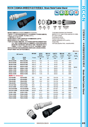 RCCN Torsion cable connector MGA-SR
