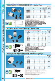 RCCN Single hole joint rubber plug SPT