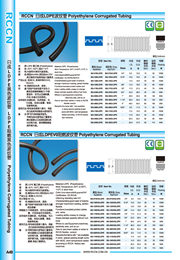 RCCN LDPEV0 Flame - retardant bellows