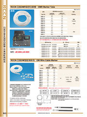 Computer line number machine LM-380 390