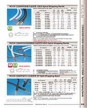 RCCN Flame Retardant Roll End Belt KSV0/S