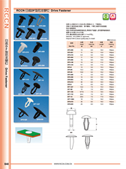 RCCN Nylon rivets DF