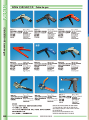 RCCN Tie line gun TG-3