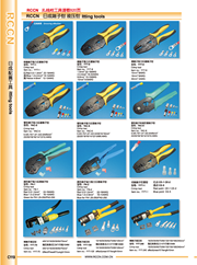 RCCN Naked terminal hydraulic clamp YYT-70