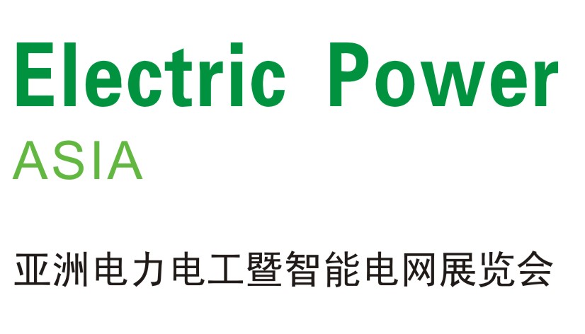 2019 Asia Electric Power & Smart Grid Exhibition