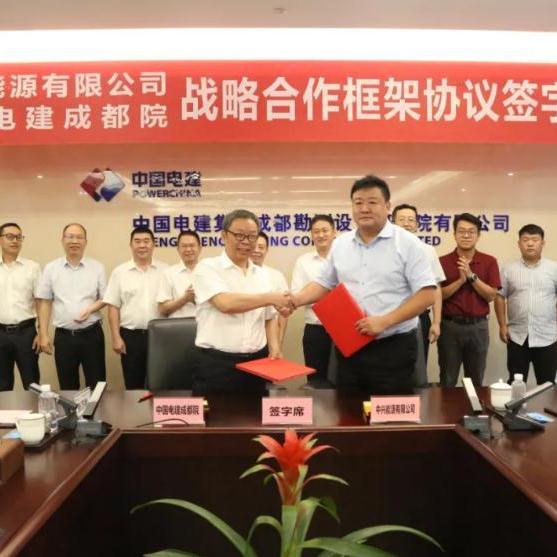 ZTE Energy signed a strategic cooperation framework agreement with China Power Construction and Exploration Institute